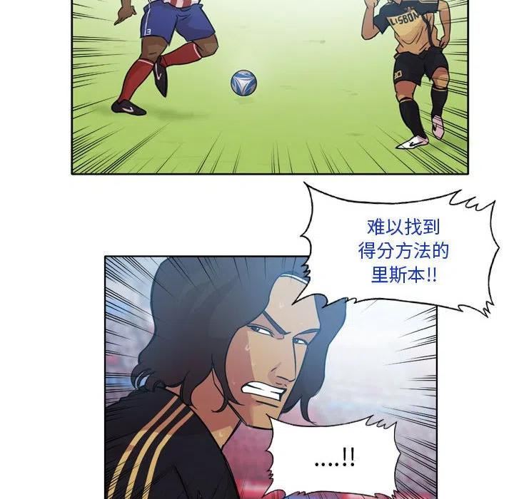 绿茵传奇-欧洲篇漫画,11756图