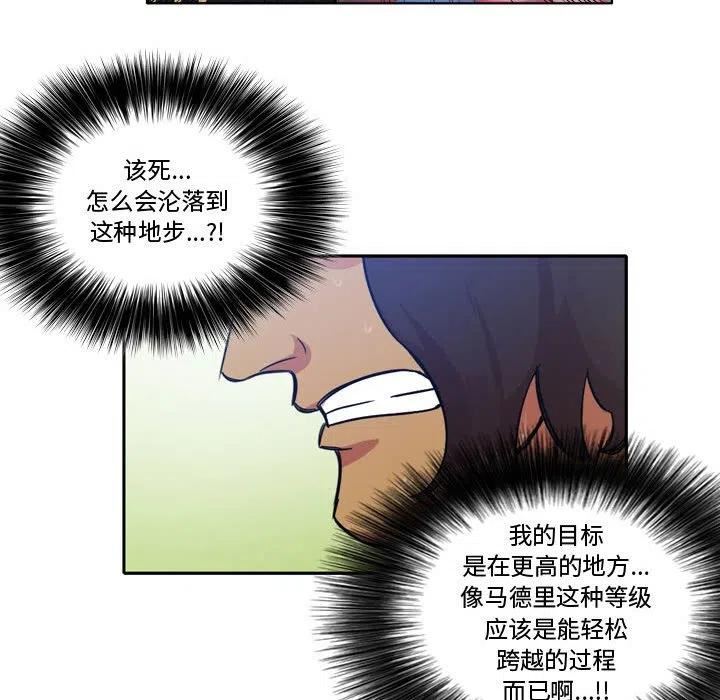 绿茵传奇-欧洲篇漫画,11757图