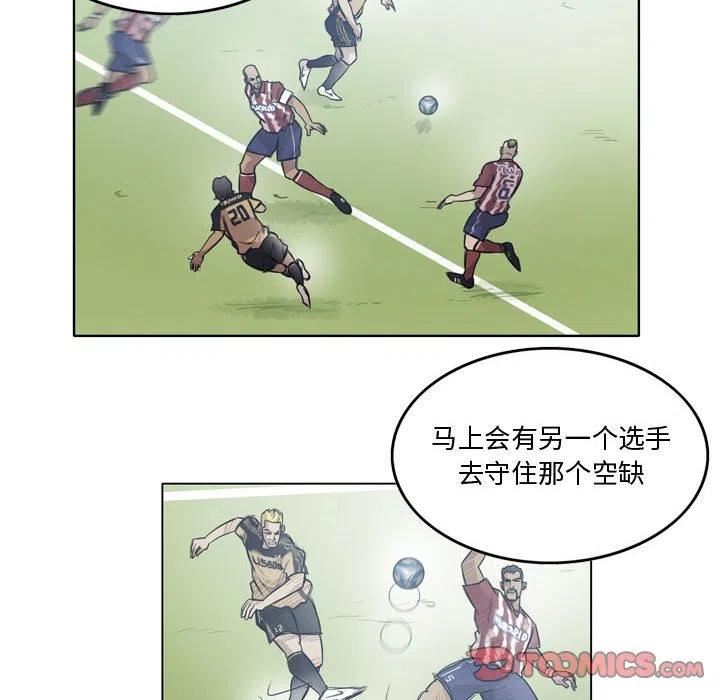 绿茵传奇-欧洲篇漫画,1176图