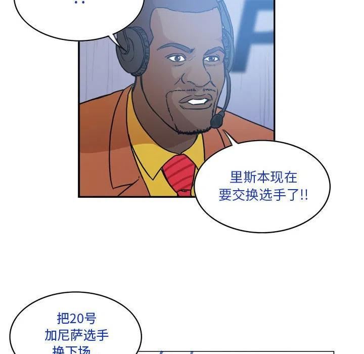 绿茵传奇-欧洲篇漫画,11763图