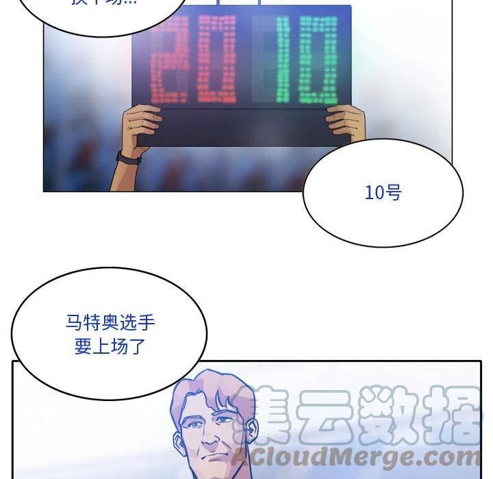 绿茵传奇-欧洲篇漫画,11764图