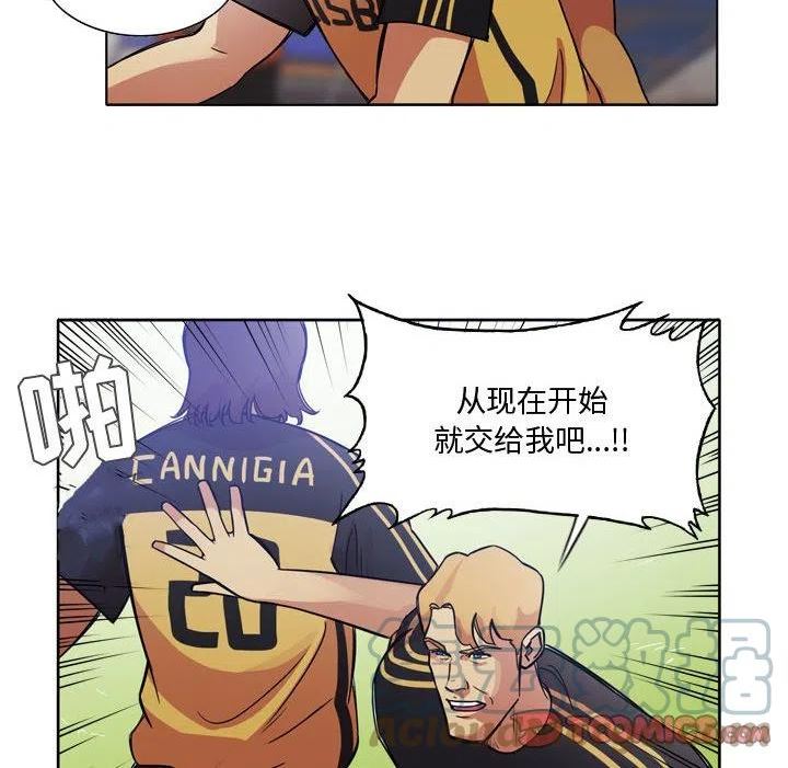 绿茵传奇-欧洲篇漫画,11810图