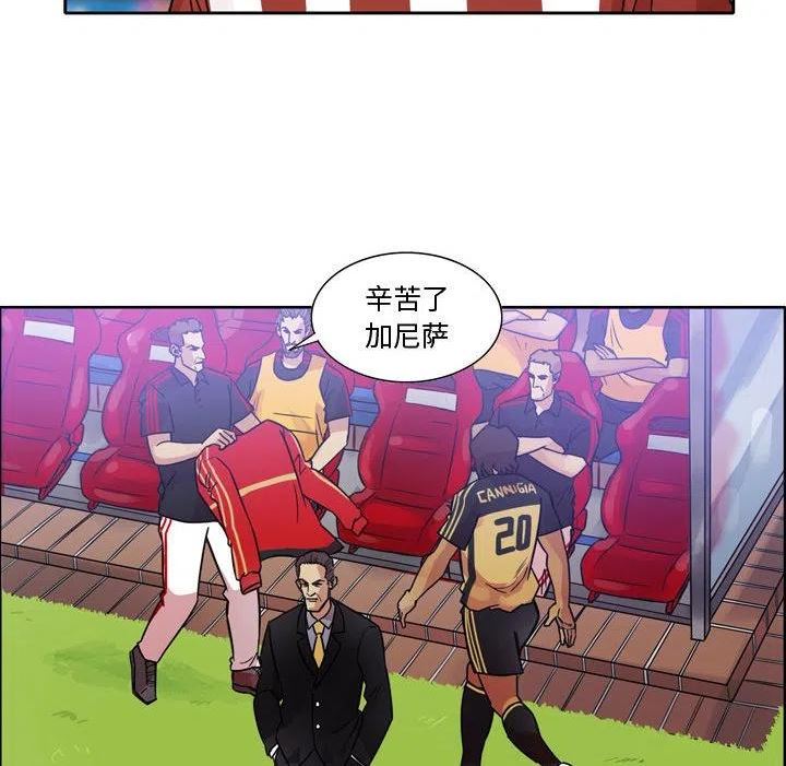 绿茵传奇-欧洲篇漫画,11812图