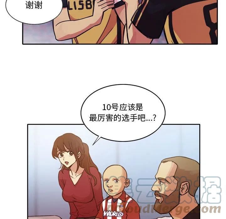 绿茵传奇-欧洲篇漫画,11816图