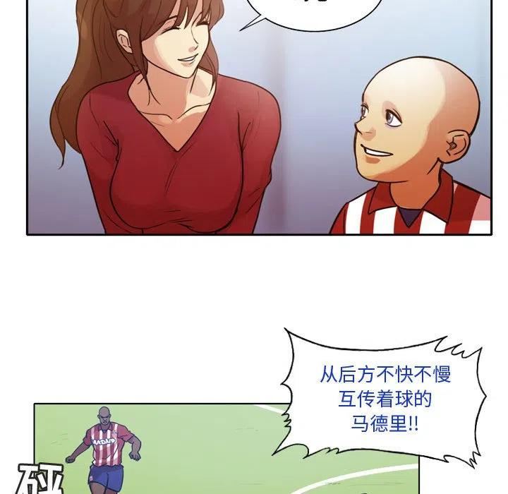 绿茵传奇-欧洲篇漫画,11820图