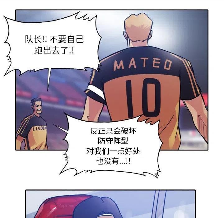 绿茵传奇-欧洲篇漫画,11835图