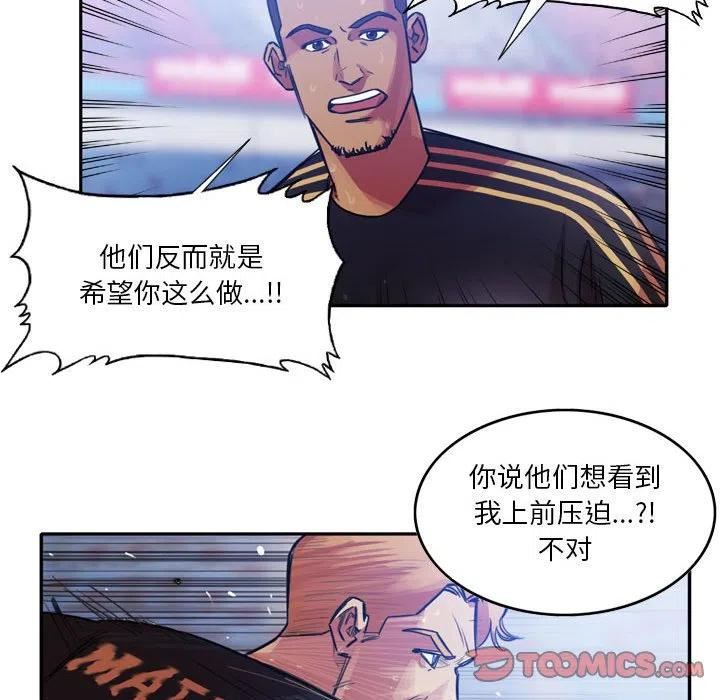 绿茵传奇-欧洲篇漫画,11842图