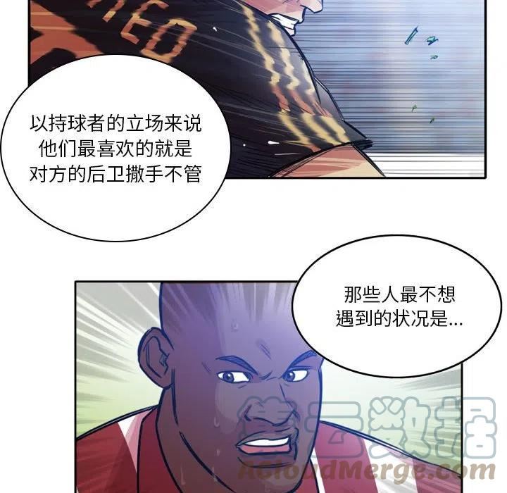 绿茵传奇-欧洲篇漫画,11843图