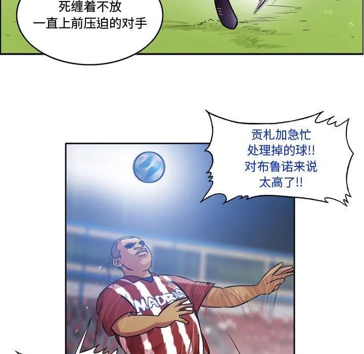 绿茵传奇-欧洲篇漫画,11845图