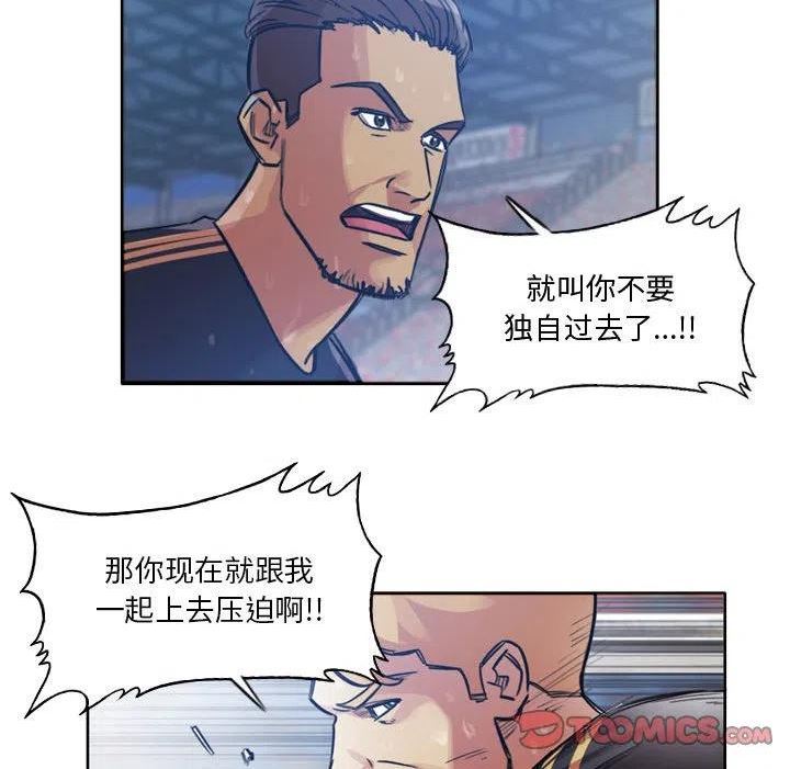 绿茵传奇-欧洲篇漫画,11850图