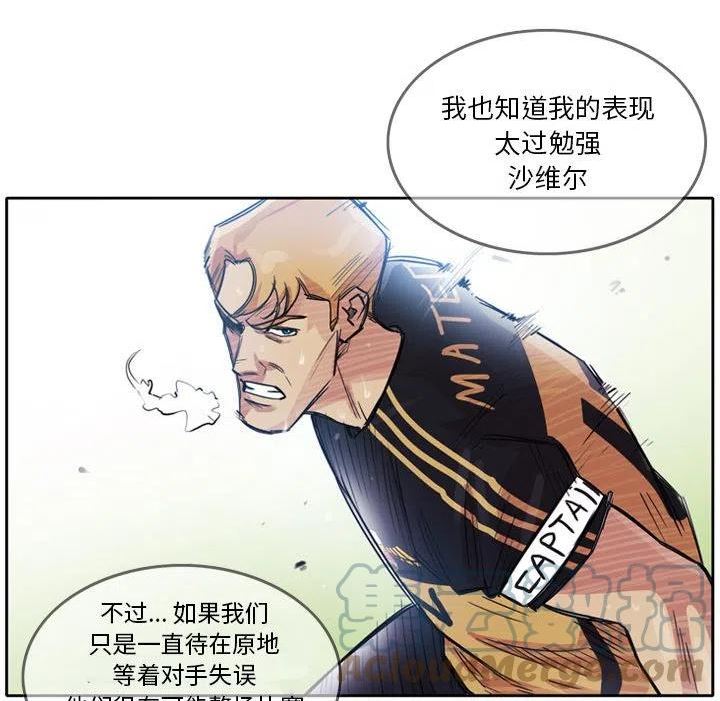 绿茵传奇-欧洲篇漫画,11852图