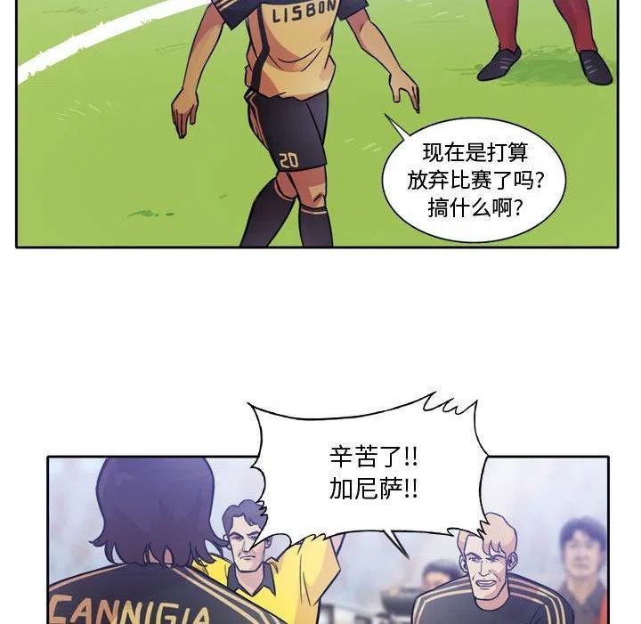 绿茵传奇-欧洲篇漫画,1188图