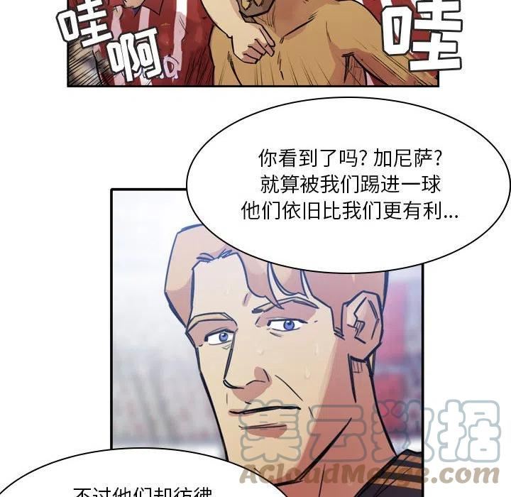 绿茵传奇-欧洲篇漫画,11925图