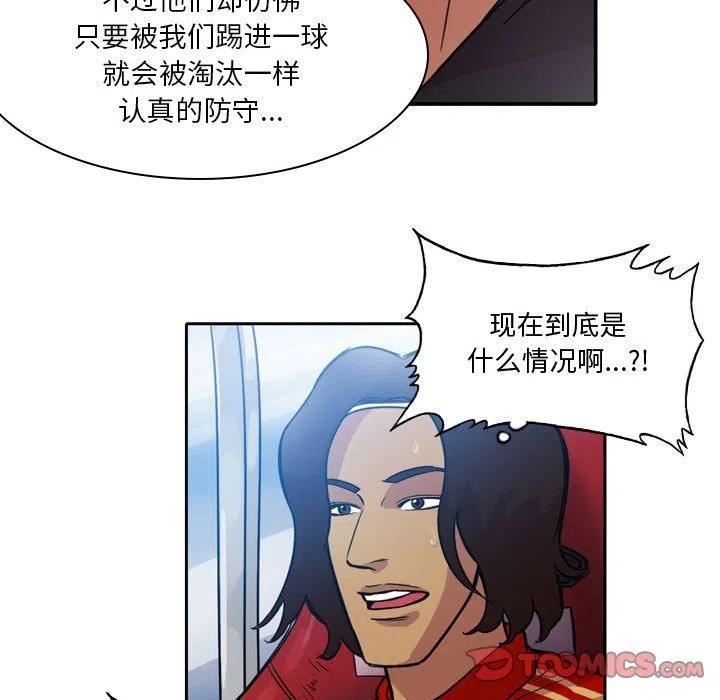 绿茵传奇-欧洲篇漫画,11926图