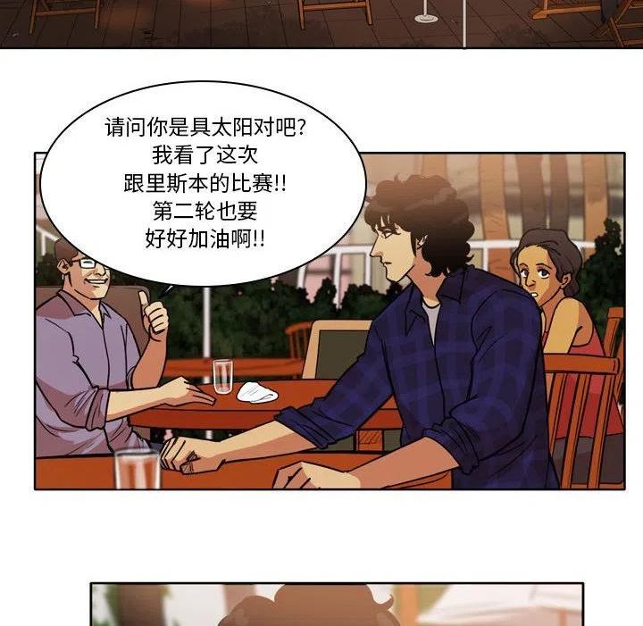 绿茵传奇-欧洲篇漫画,12012图