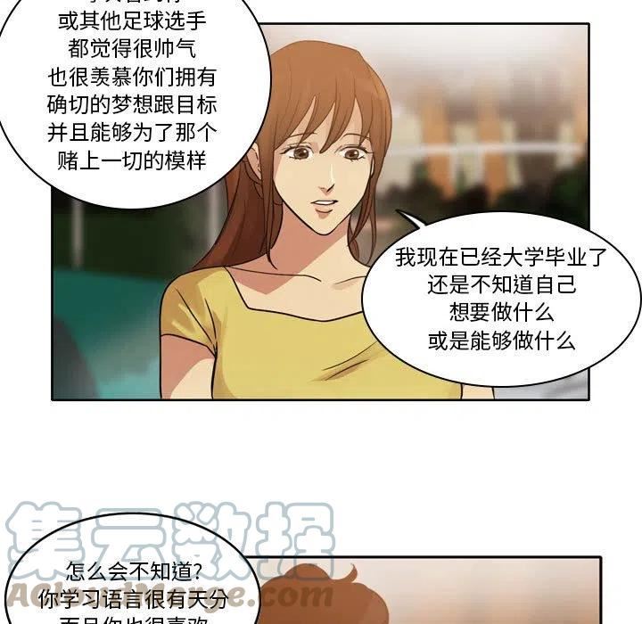 绿茵传奇-欧洲篇漫画,12016图