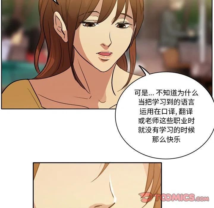 绿茵传奇-欧洲篇漫画,12018图