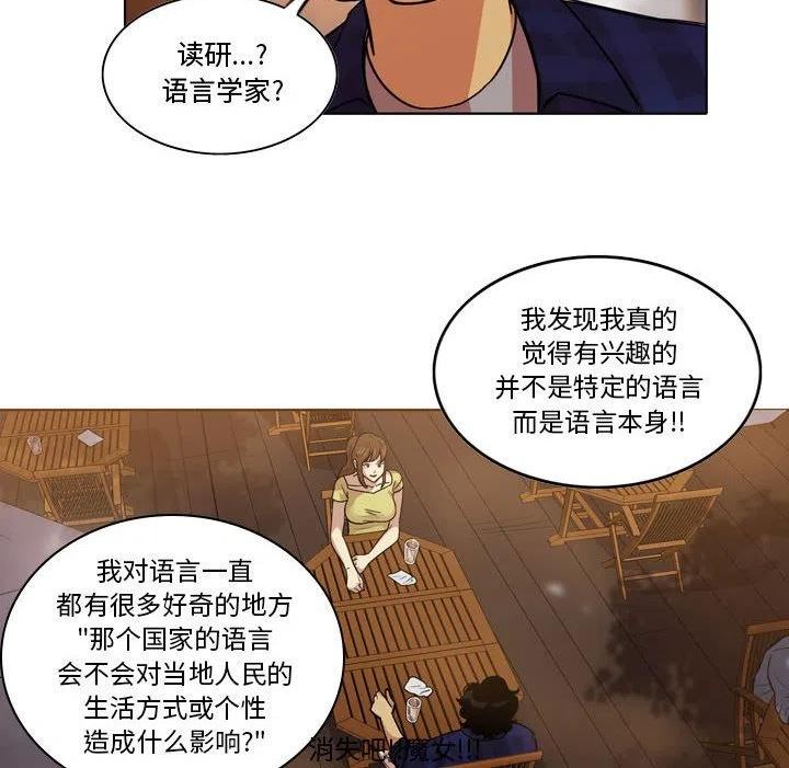 绿茵传奇-欧洲篇漫画,12023图