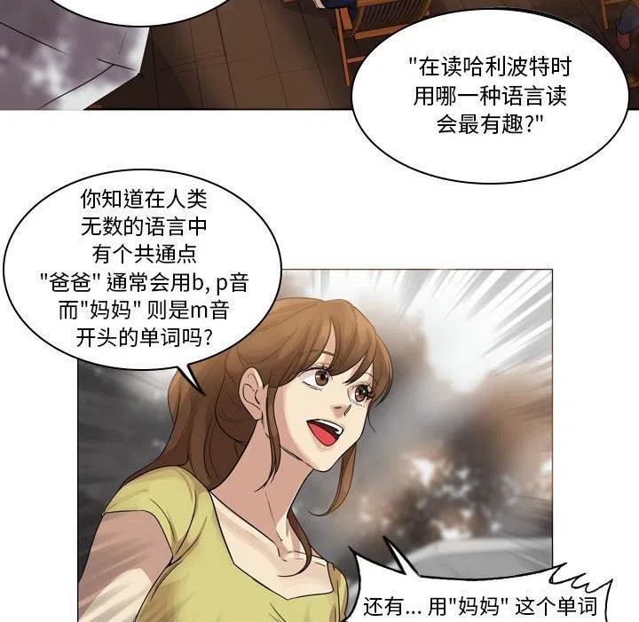 绿茵传奇-欧洲篇漫画,12024图