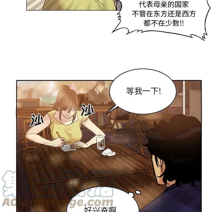 绿茵传奇-欧洲篇漫画,12025图