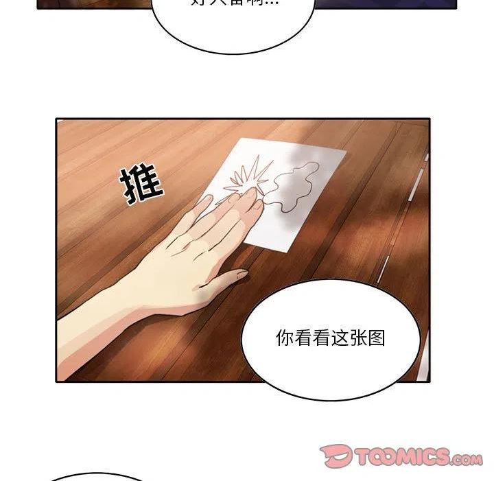 绿茵传奇-欧洲篇漫画,12026图