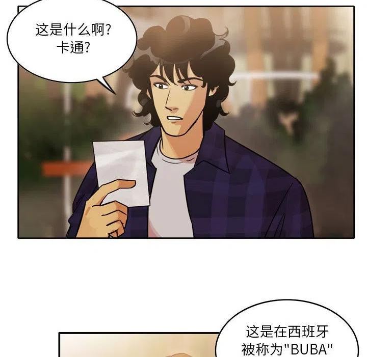 绿茵传奇-欧洲篇漫画,12027图