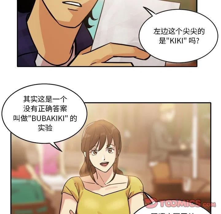 绿茵传奇-欧洲篇漫画,12030图