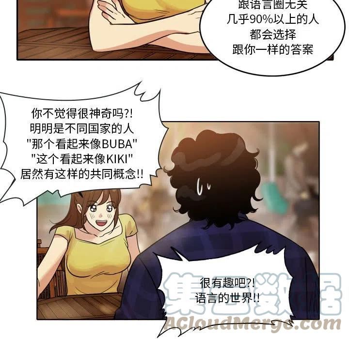 绿茵传奇-欧洲篇漫画,12031图