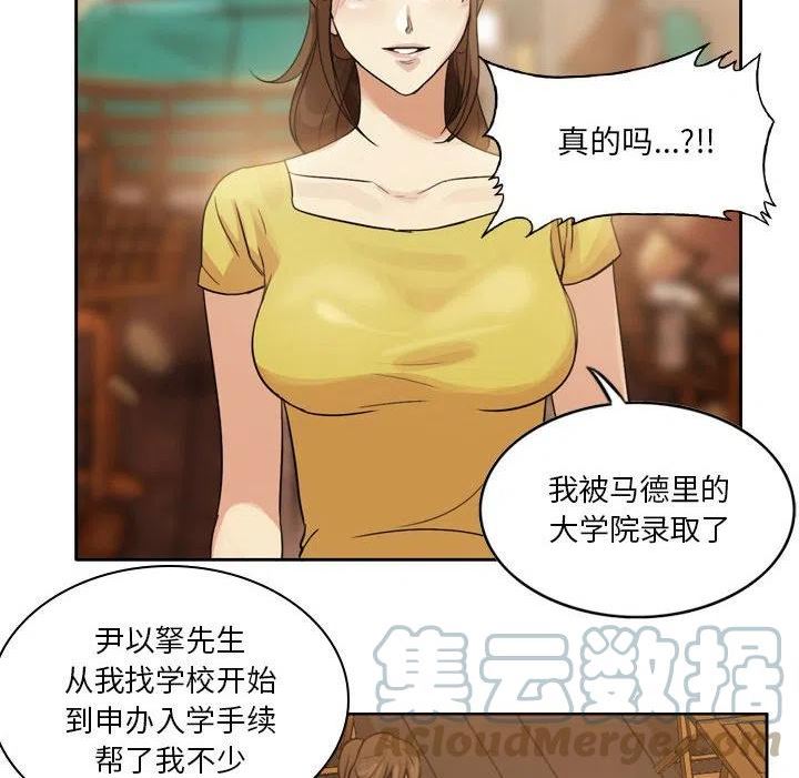 绿茵传奇-欧洲篇漫画,12037图