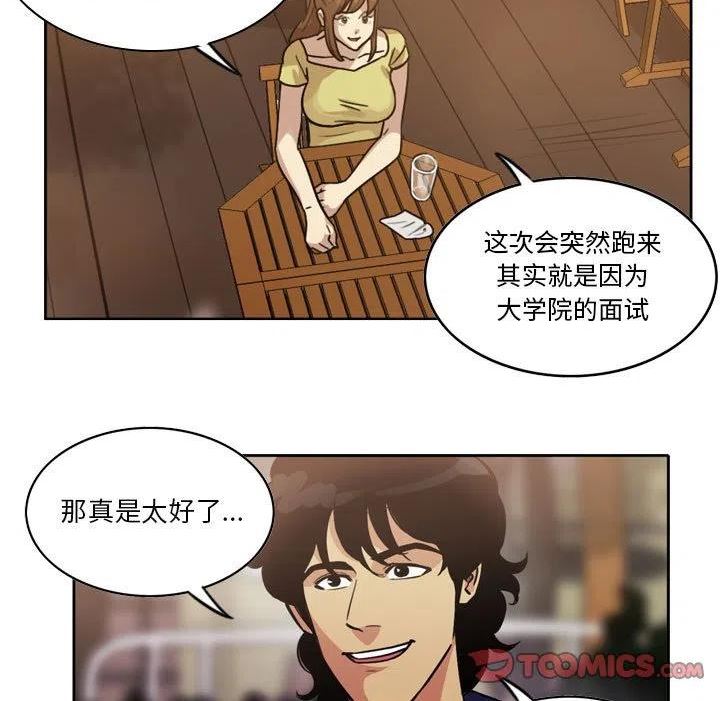 绿茵传奇-欧洲篇漫画,12038图