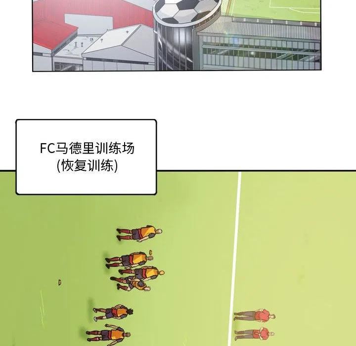 绿茵传奇-欧洲篇漫画,12041图