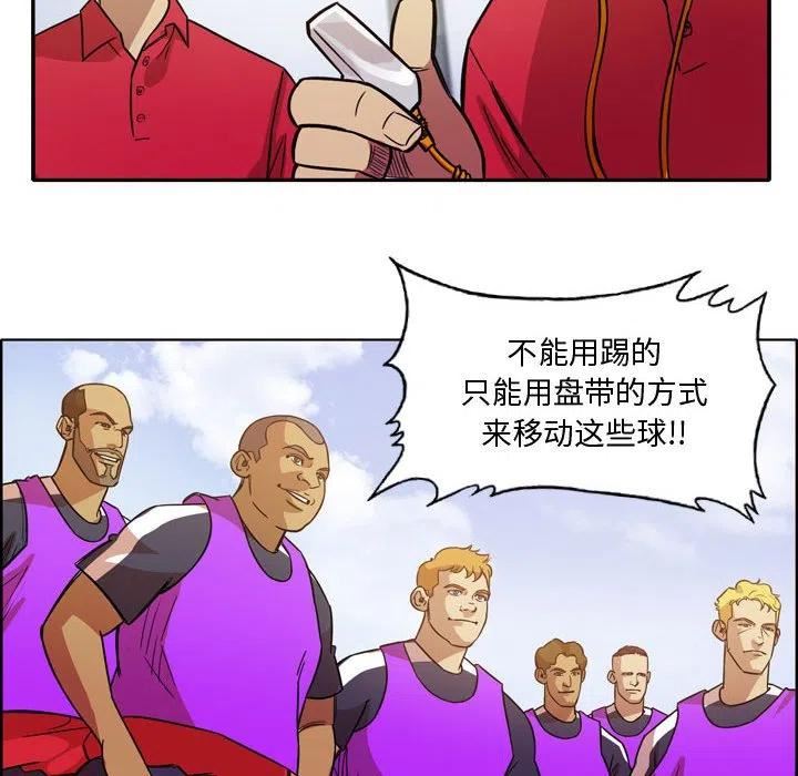 绿茵传奇-欧洲篇漫画,12045图