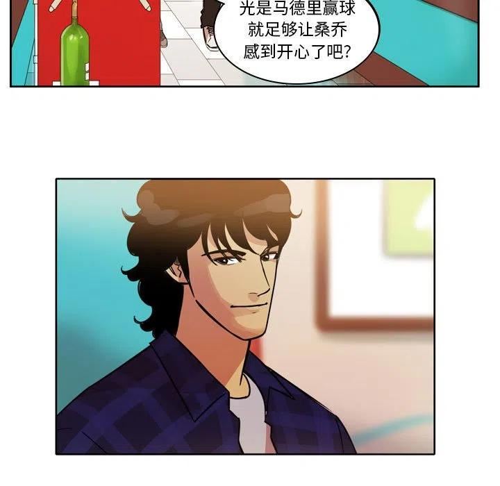 绿茵传奇-欧洲篇漫画,1205图