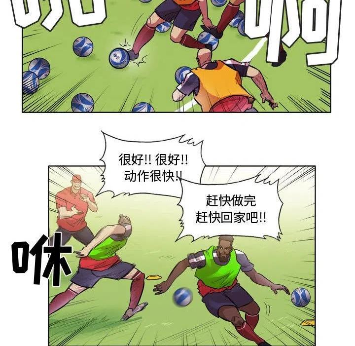 绿茵传奇-欧洲篇漫画,12051图