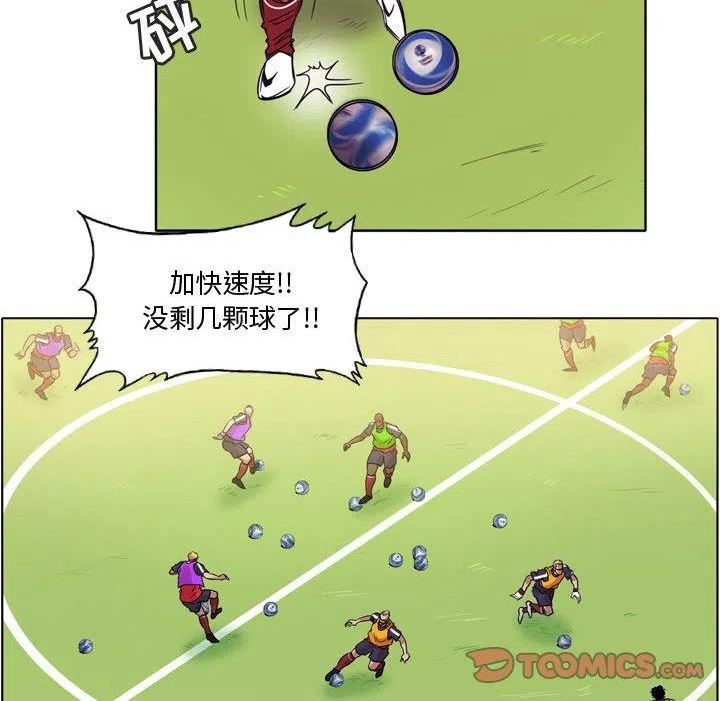 绿茵传奇-欧洲篇漫画,12054图