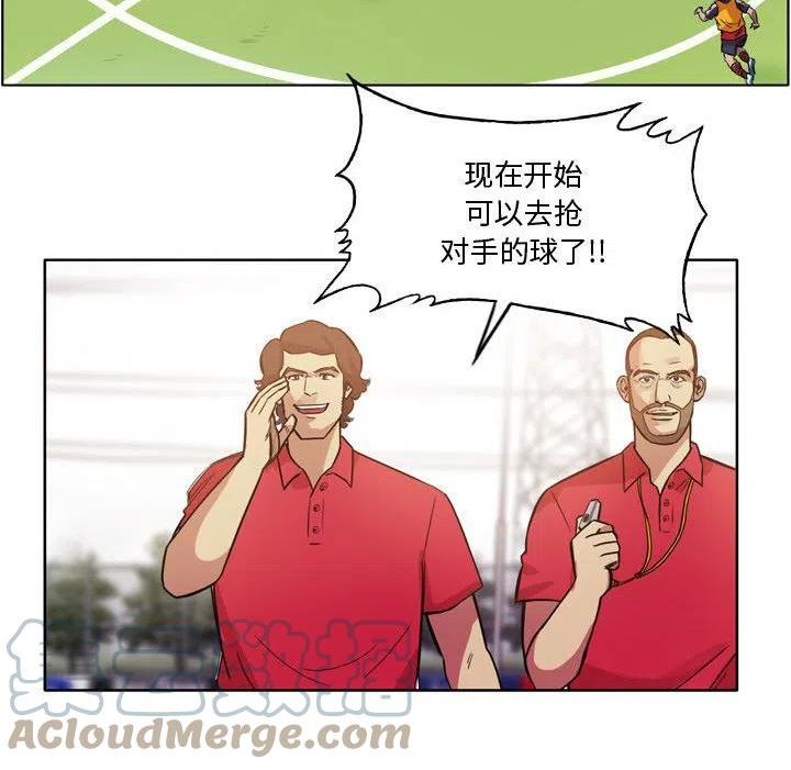 绿茵传奇-欧洲篇漫画,12055图