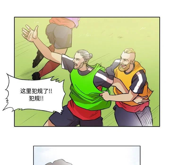 绿茵传奇-欧洲篇漫画,12059图