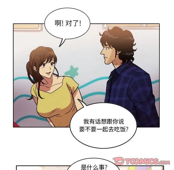 绿茵传奇-欧洲篇漫画,1206图