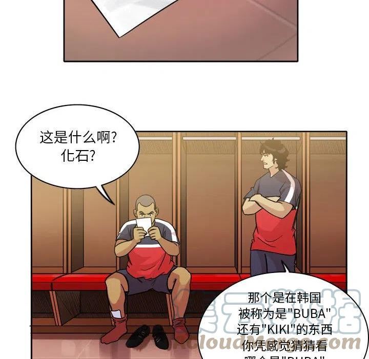 绿茵传奇-欧洲篇漫画,12064图