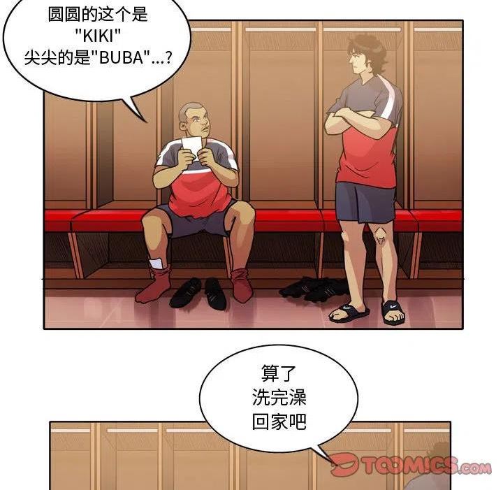 绿茵传奇-欧洲篇漫画,12066图