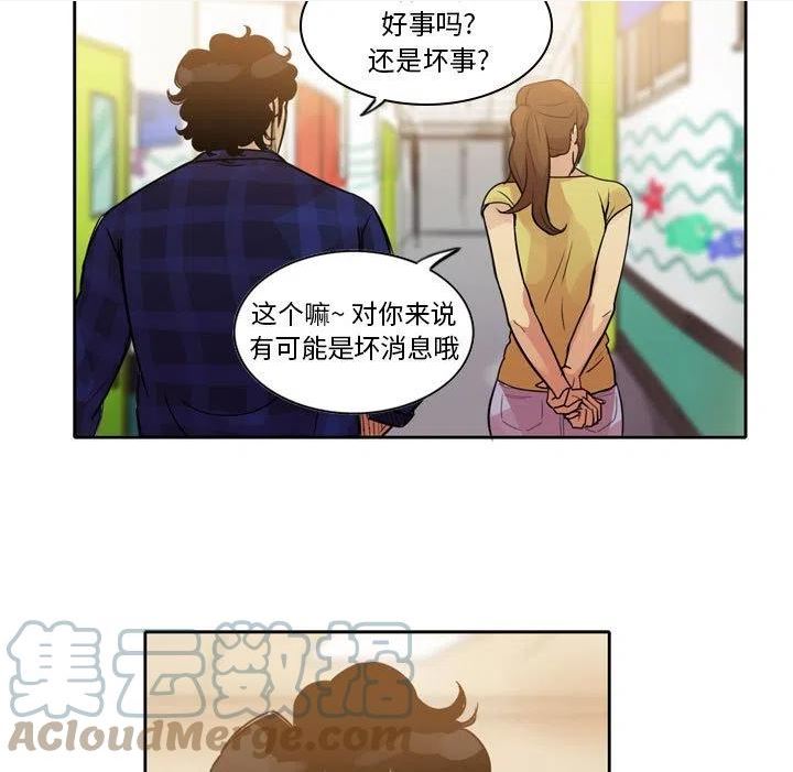 绿茵传奇-欧洲篇漫画,1207图