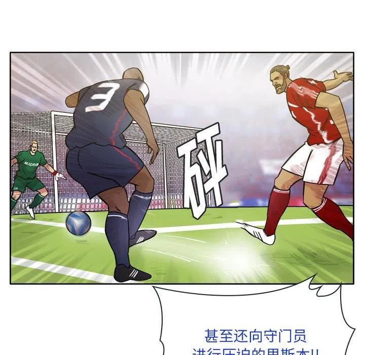 绿茵传奇-欧洲篇漫画,12212图