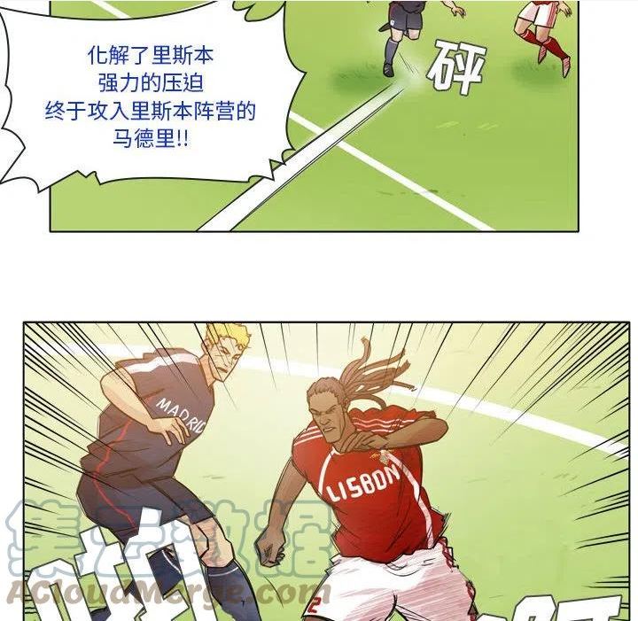 绿茵传奇-欧洲篇漫画,12228图