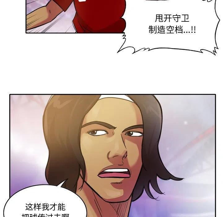 绿茵传奇-欧洲篇漫画,12241图