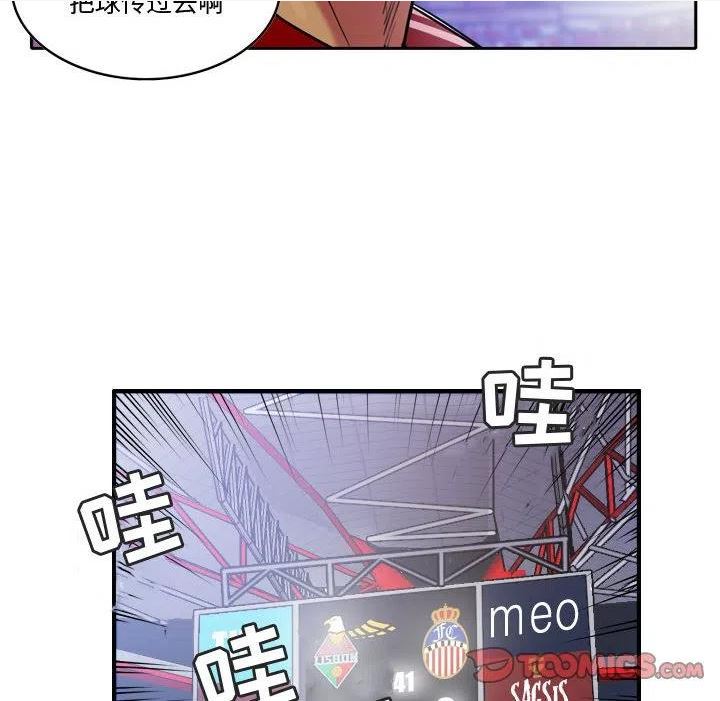 绿茵传奇-欧洲篇漫画,12242图