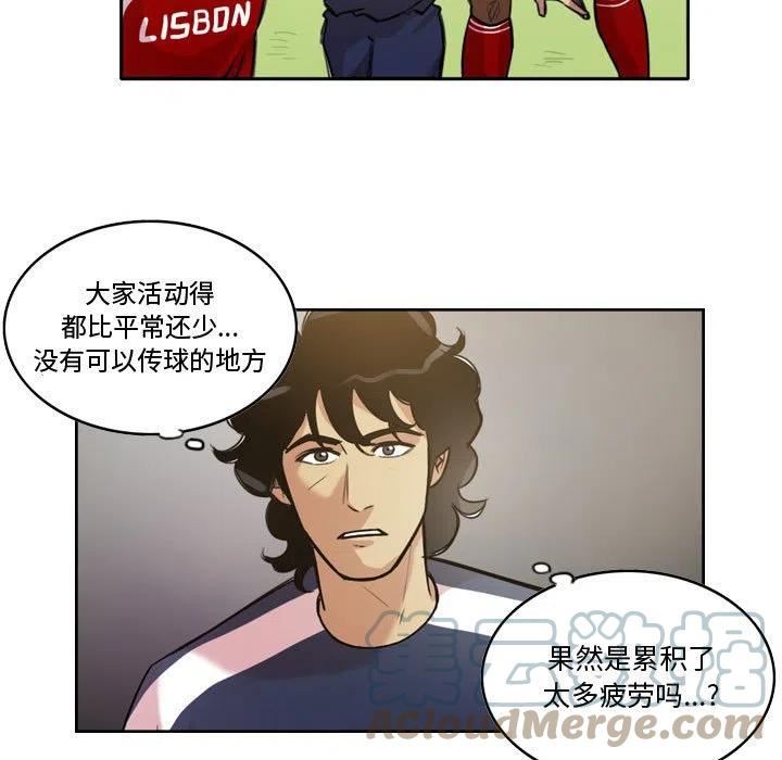 绿茵传奇-欧洲篇漫画,12249图