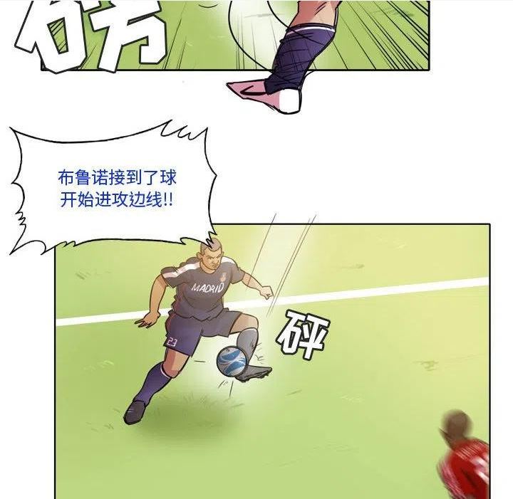 绿茵传奇-欧洲篇漫画,12256图