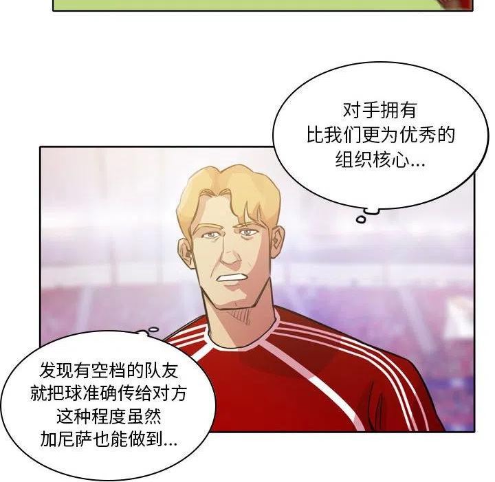 绿茵传奇-欧洲篇漫画,12257图