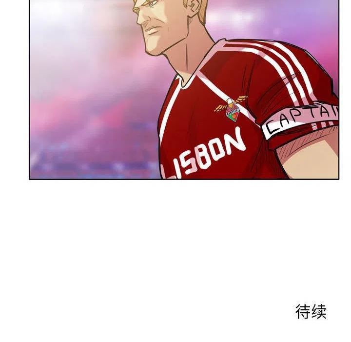 绿茵传奇-欧洲篇漫画,12260图