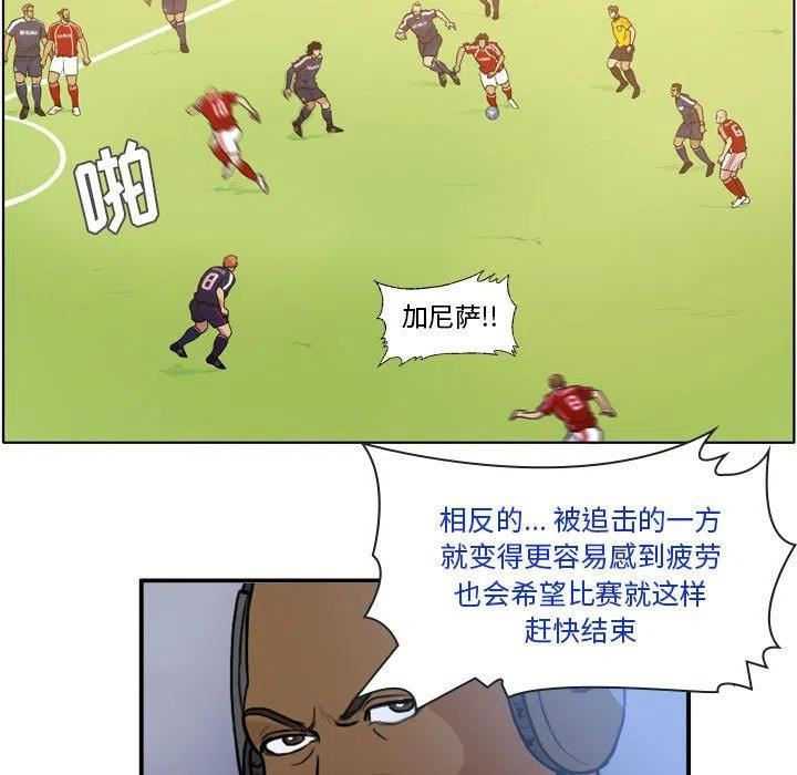 绿茵传奇-欧洲篇漫画,12429图